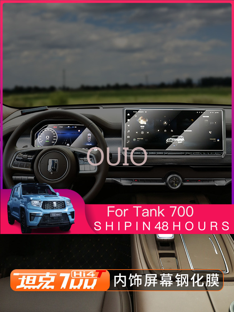 Screen Protector Film - OUIO For Tank 700 Screen Protector