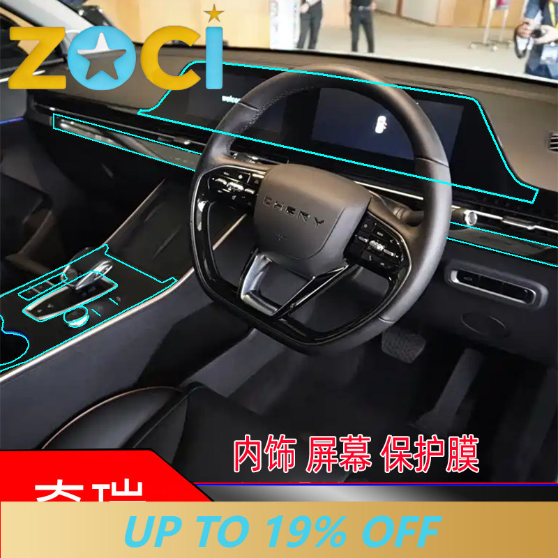 Screen Protector Film - For Chery OMODA 5 Screen Protector